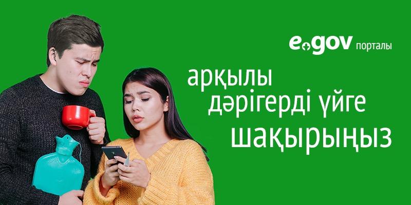 Портал электронного правительства 