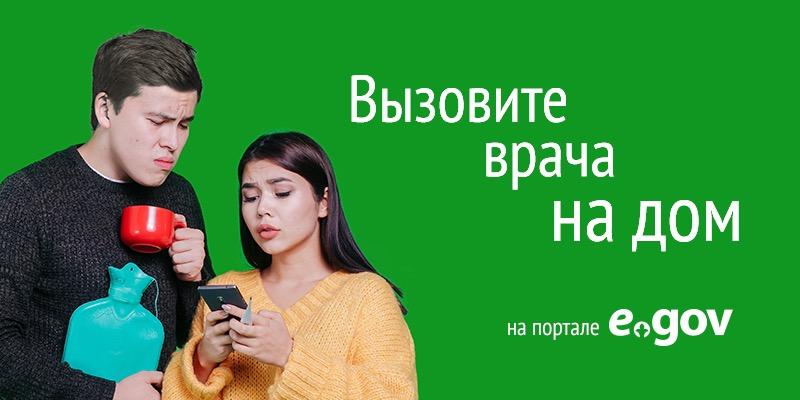 Портал электронного правительства 