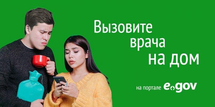 Портал электронного правительства 